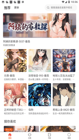 漫画狗免费版.png