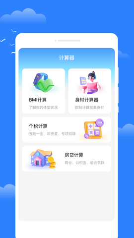 昼雪天气(1)