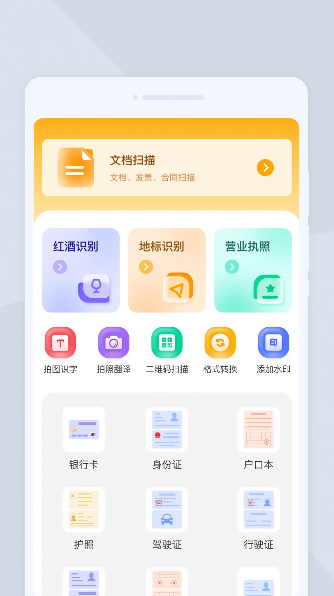 圆融扫描(2)