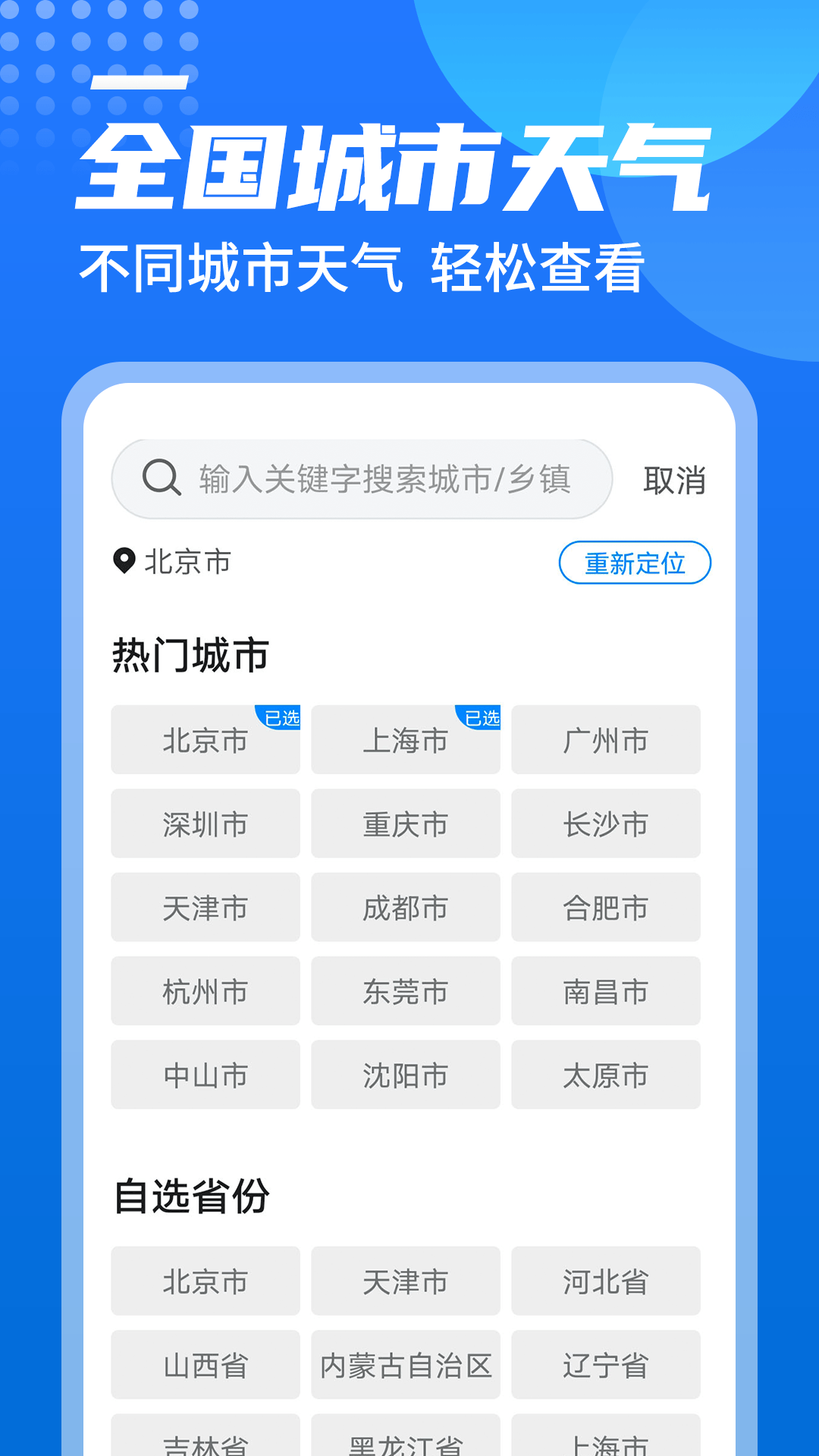 源西瓜天气.png