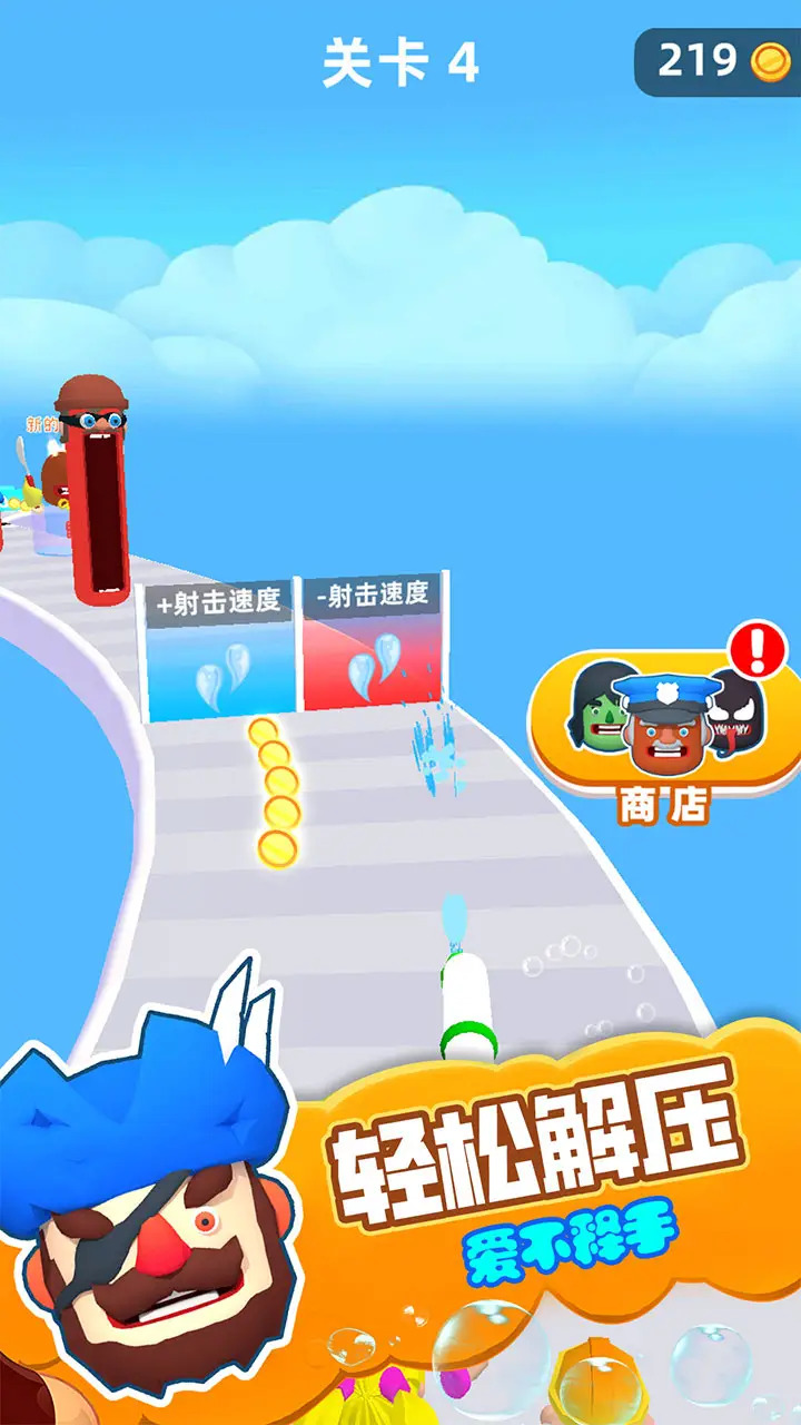 水上无限跑酷(1)