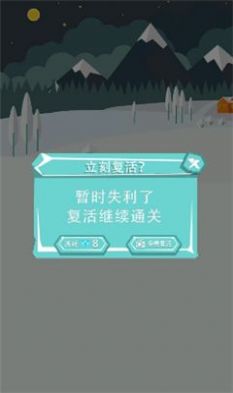 雪球滚动(1)