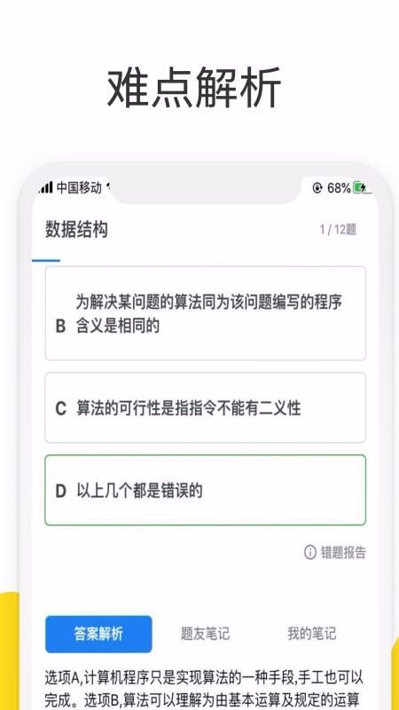 找学长(1)