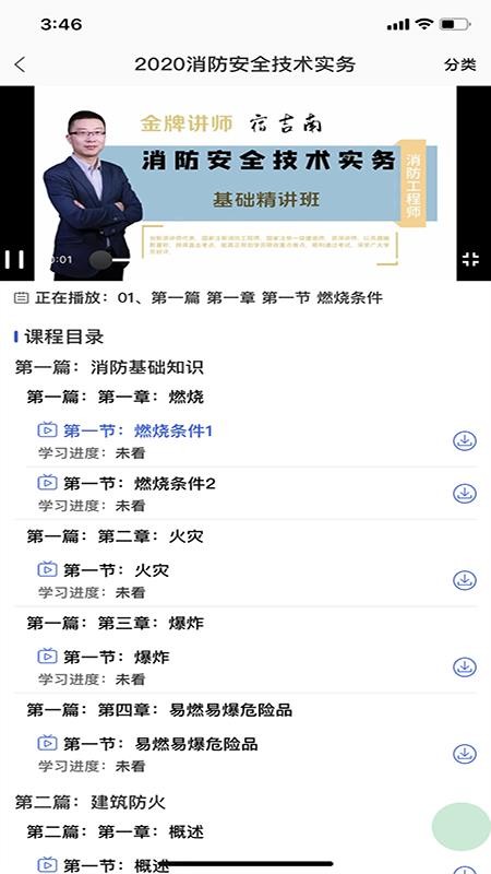 昱之贤网校(2)