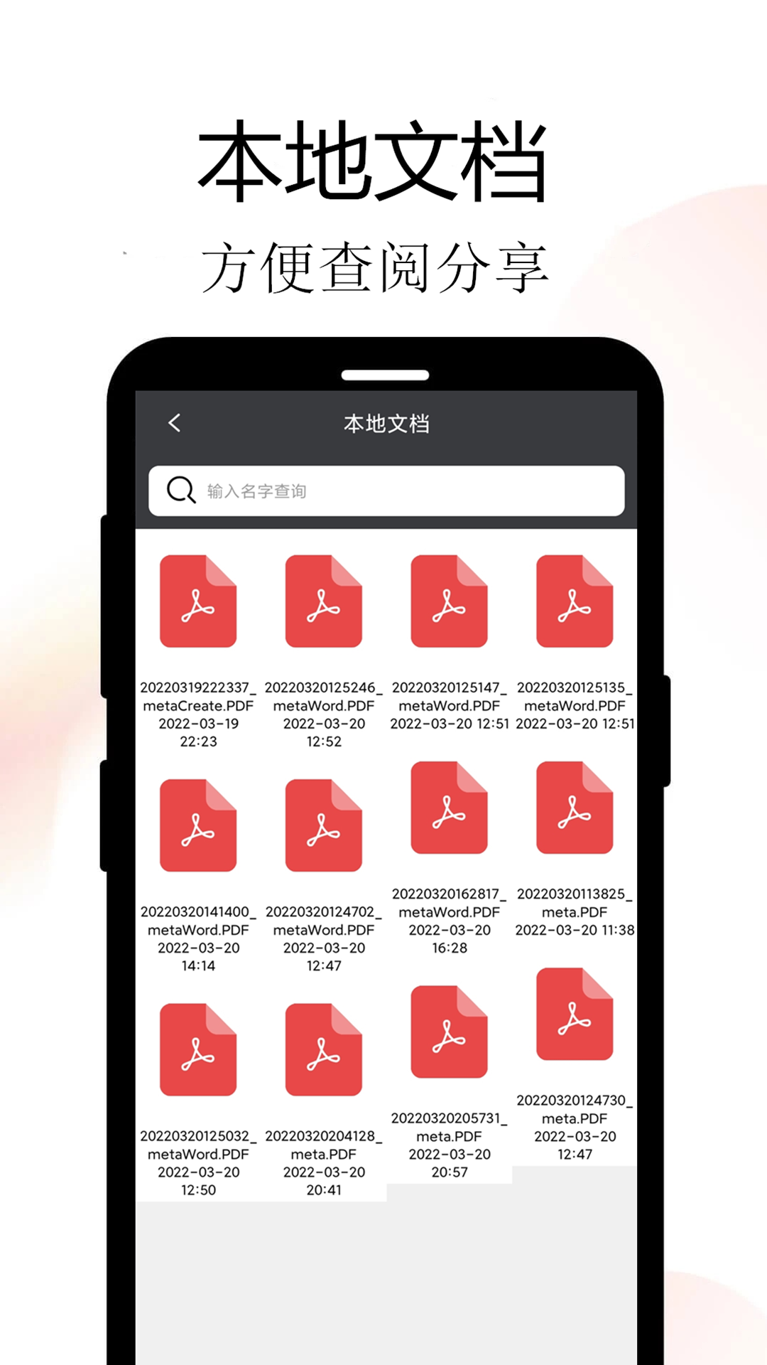 M eta扫描(3)