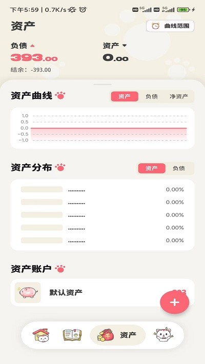 喵咕记账.jpg