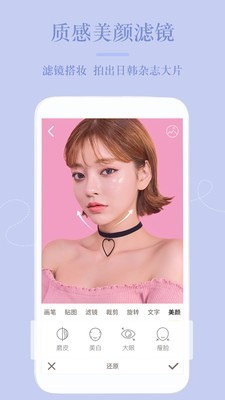 PS美颜相机(3)