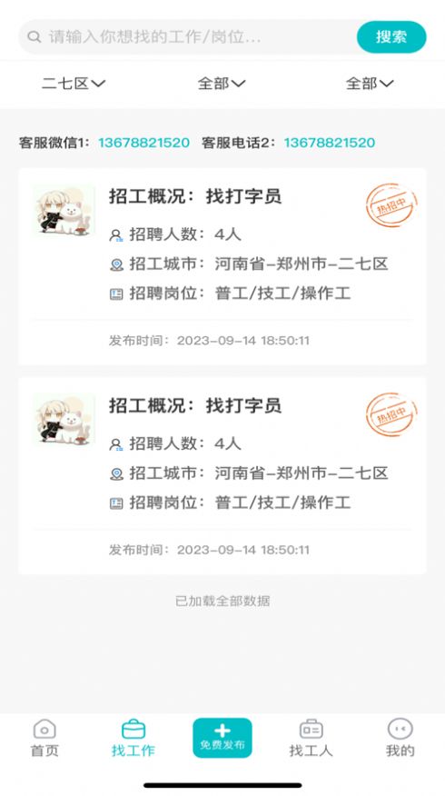 未蓝优才聘(3)