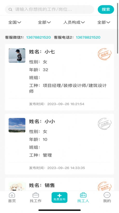 未蓝优才聘.jpg