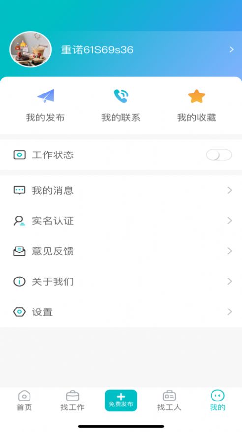 未蓝优才聘.jpg