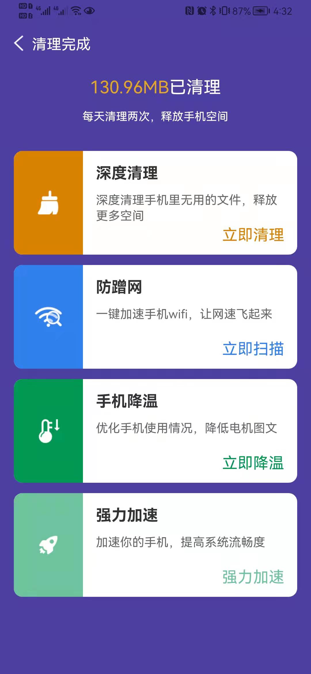 嘟嘟卫士(3)