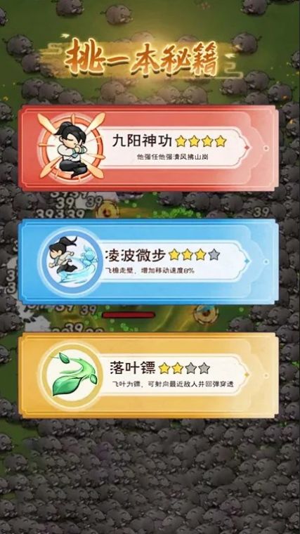 大侠飞刀(3)