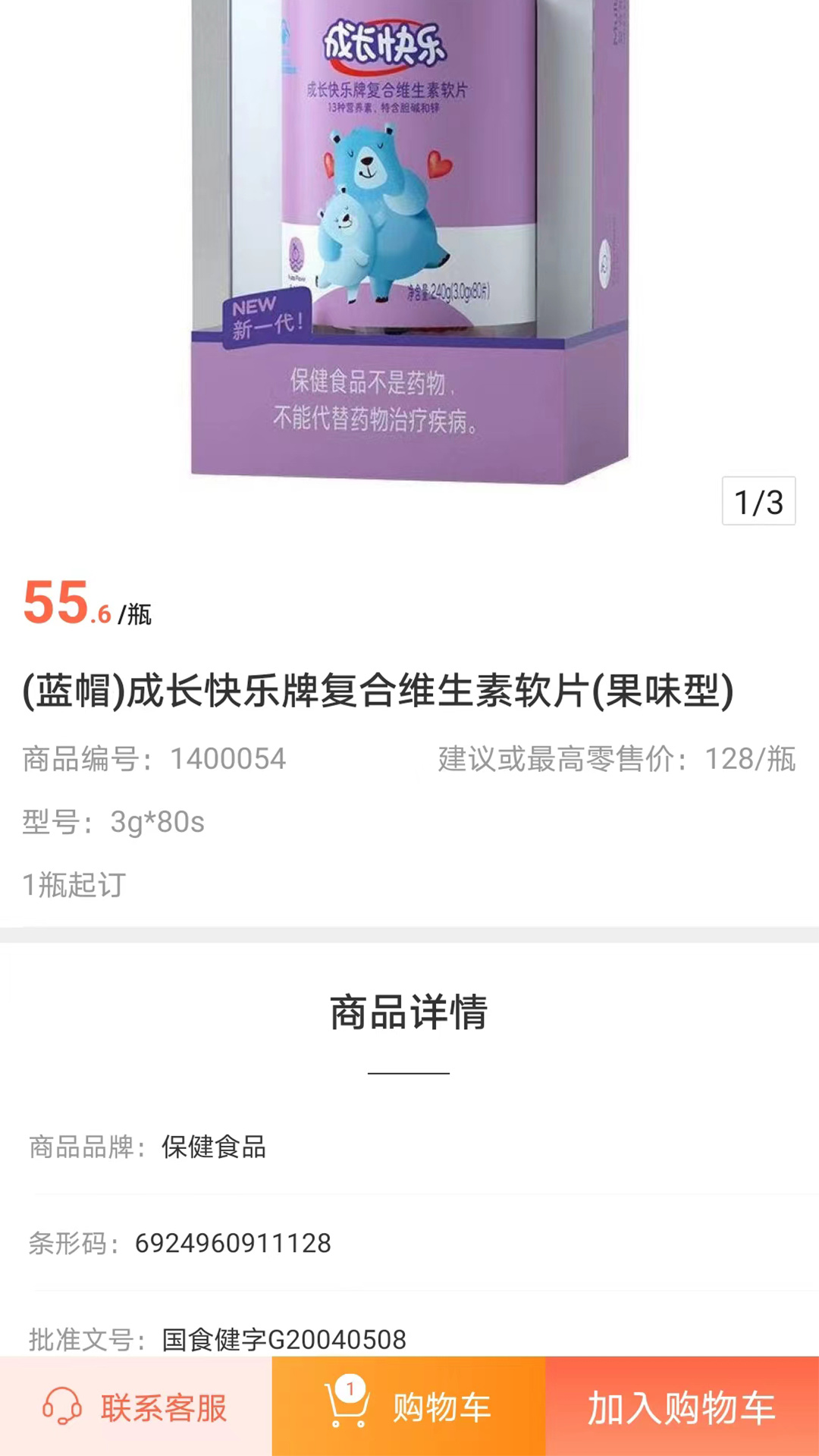 药便宜(2)