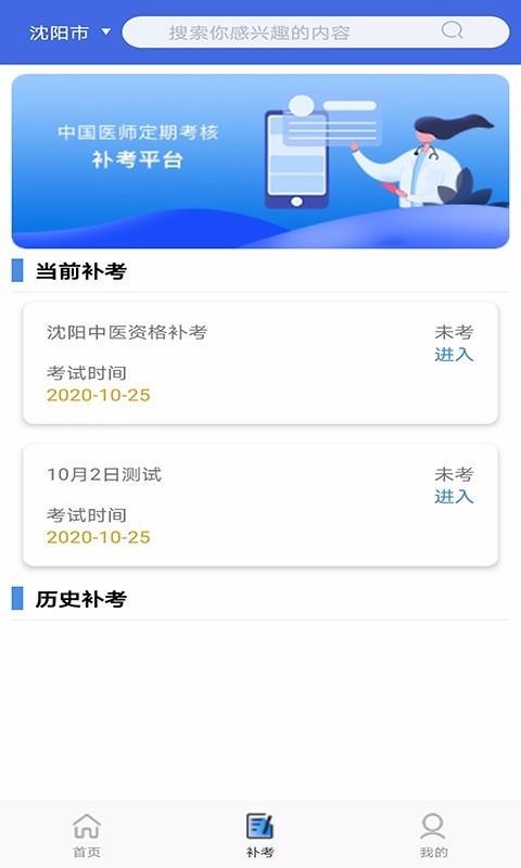 定考通.jpg