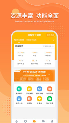 优题宝(2)