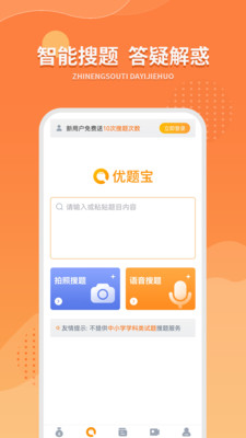优题宝(3)