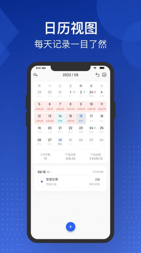极简记加班.jpg