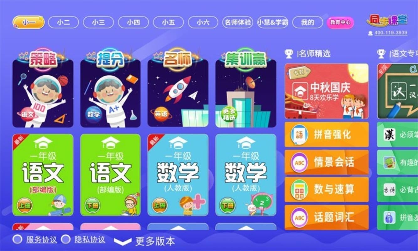 一年级二年级语文数学(3)