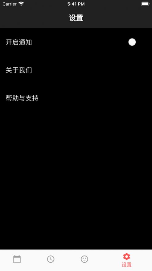 情侣交往日历(3)