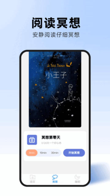 飞速优化助手(2)