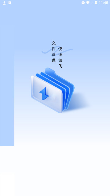 飞速优化助手(1)