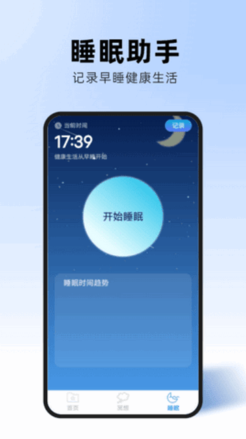 飞速优化助手(3)