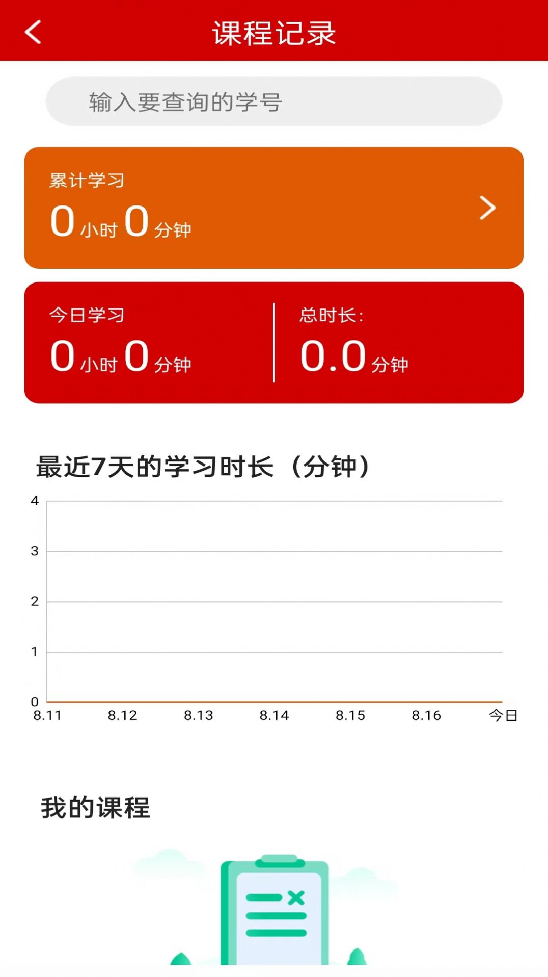 学数季(2)