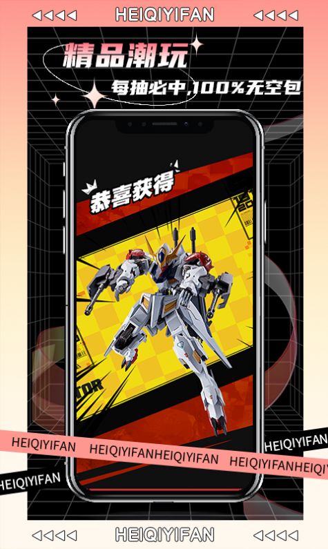 黑崎一番(2)