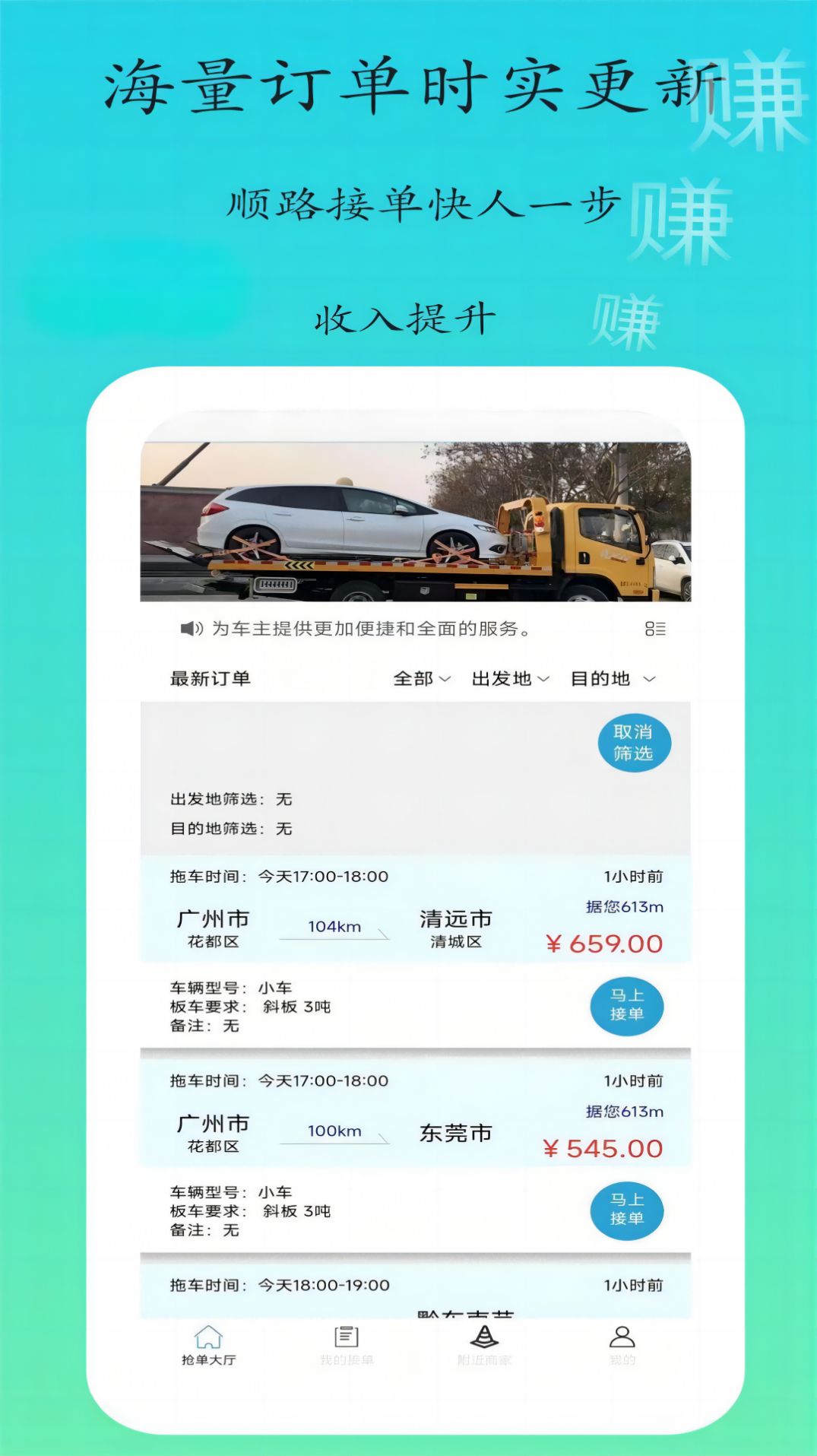 专拖车(2)