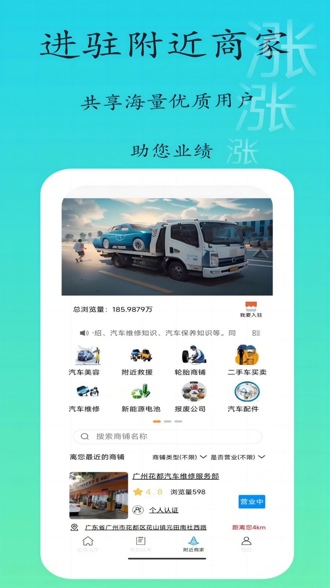 专拖车(3)
