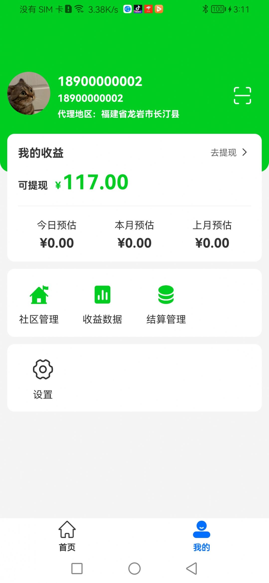 众喜(代)理端(1)