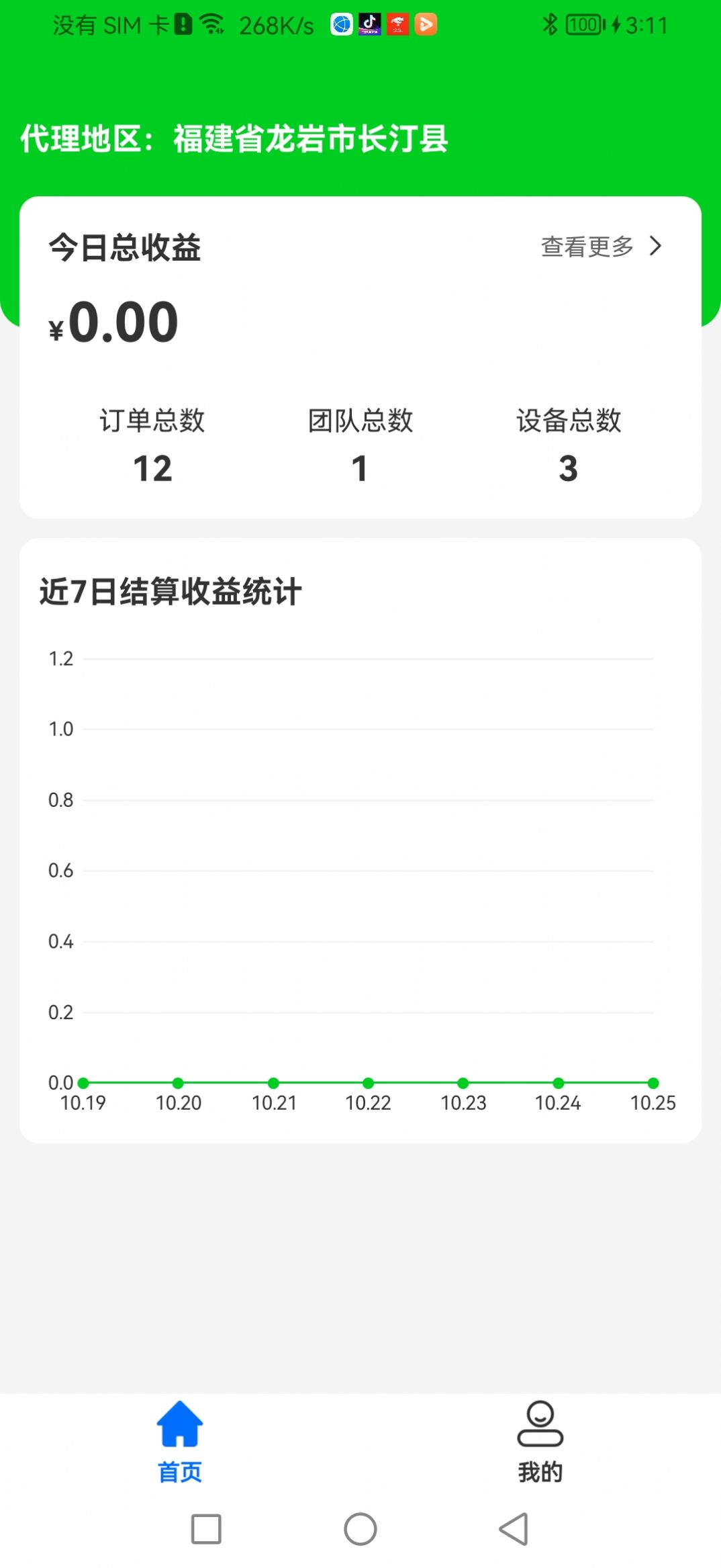 众喜(代)理端(2)