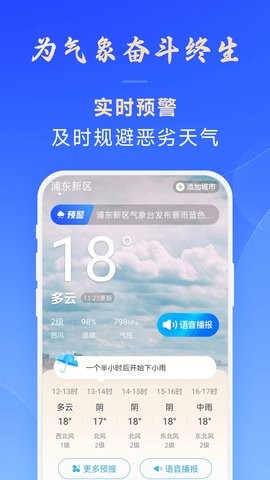 百姓天气.jpg