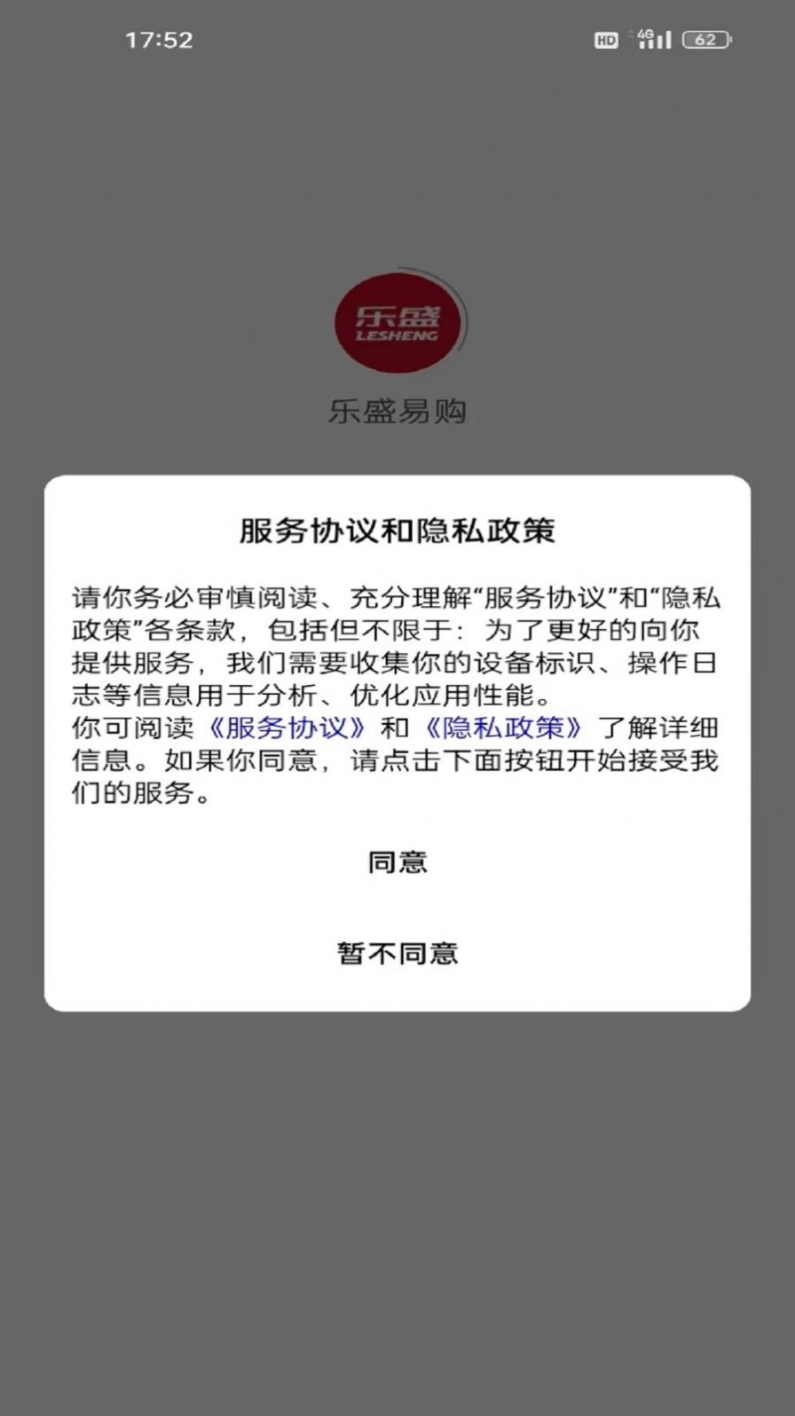 乐盛易购(1)