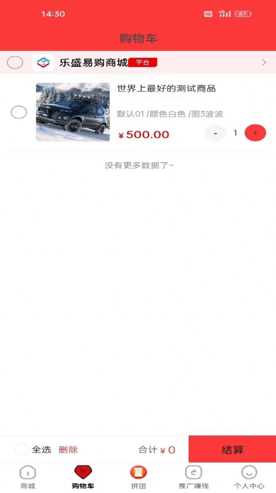 乐盛易购(2)