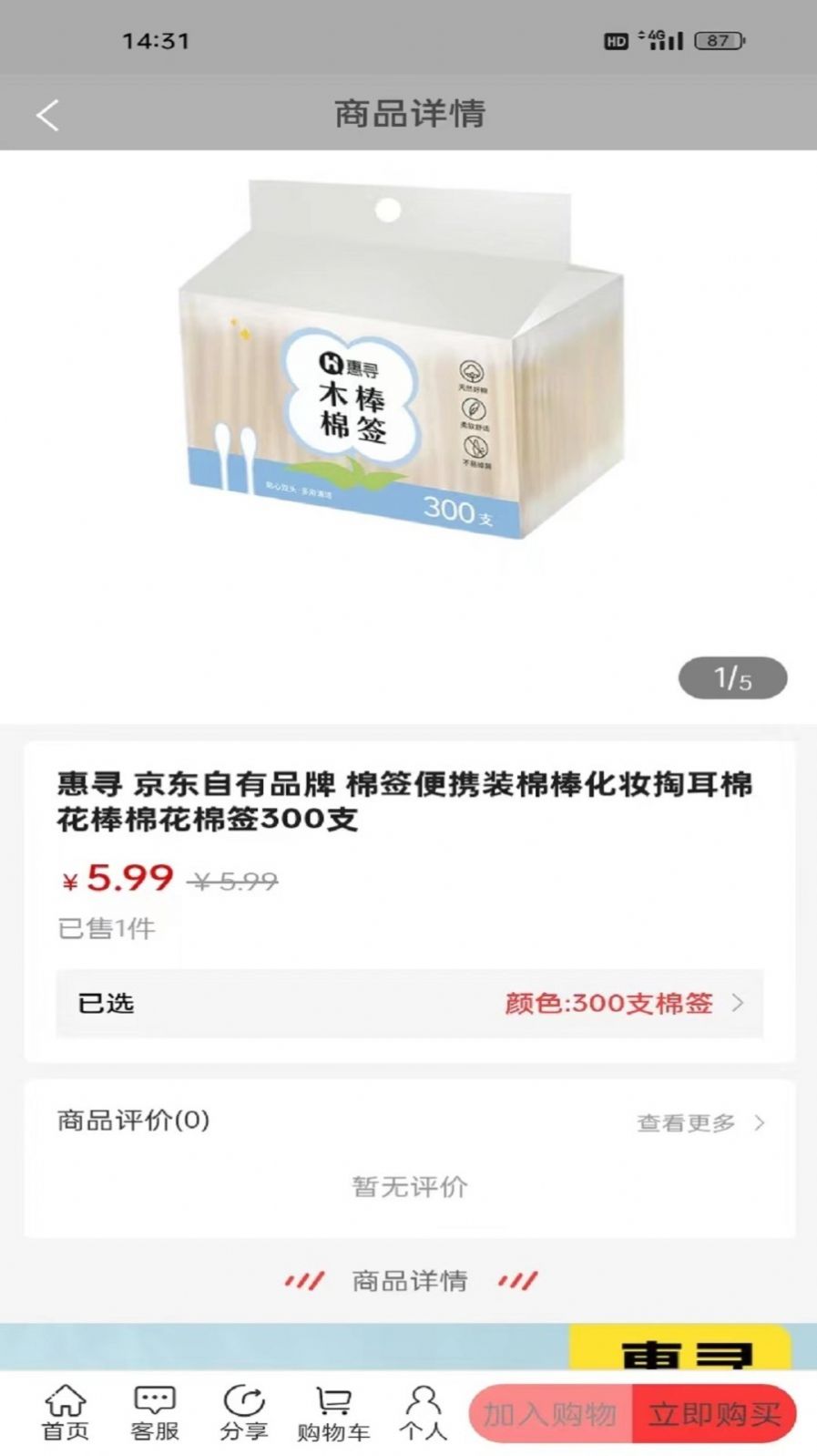 乐盛易购.jpg