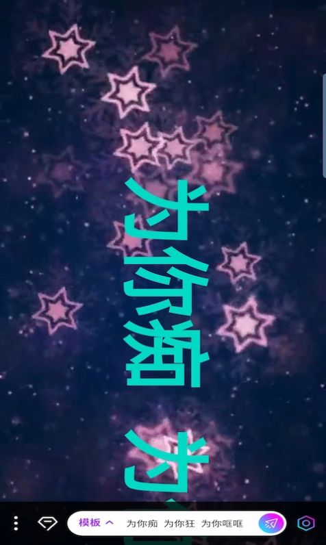 霸斯跑马灯(1)