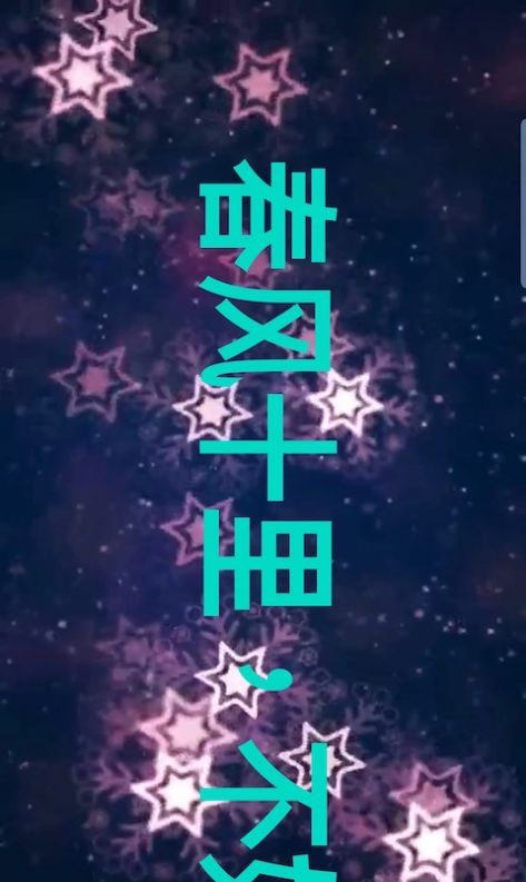 霸斯跑马灯.jpg