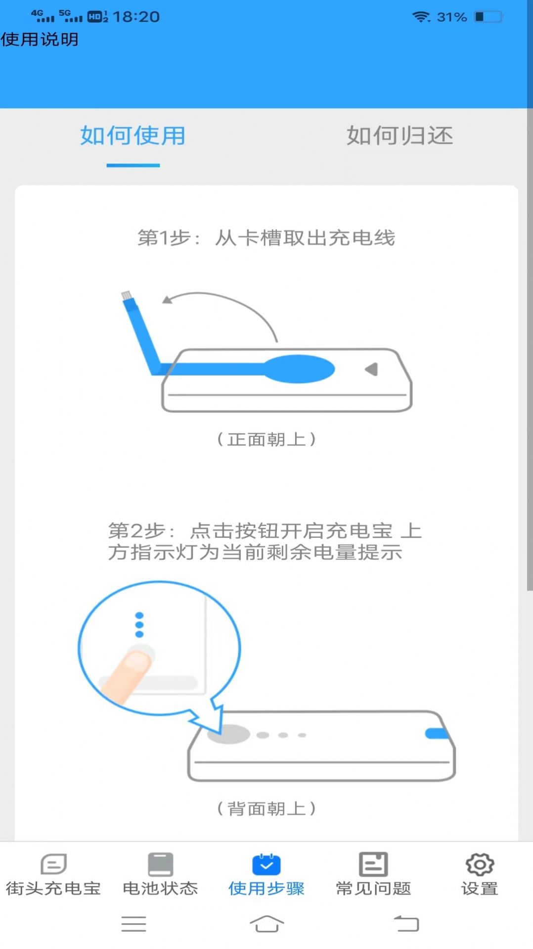 金牌充能宝(2)
