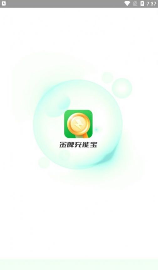 金牌充能宝.jpg
