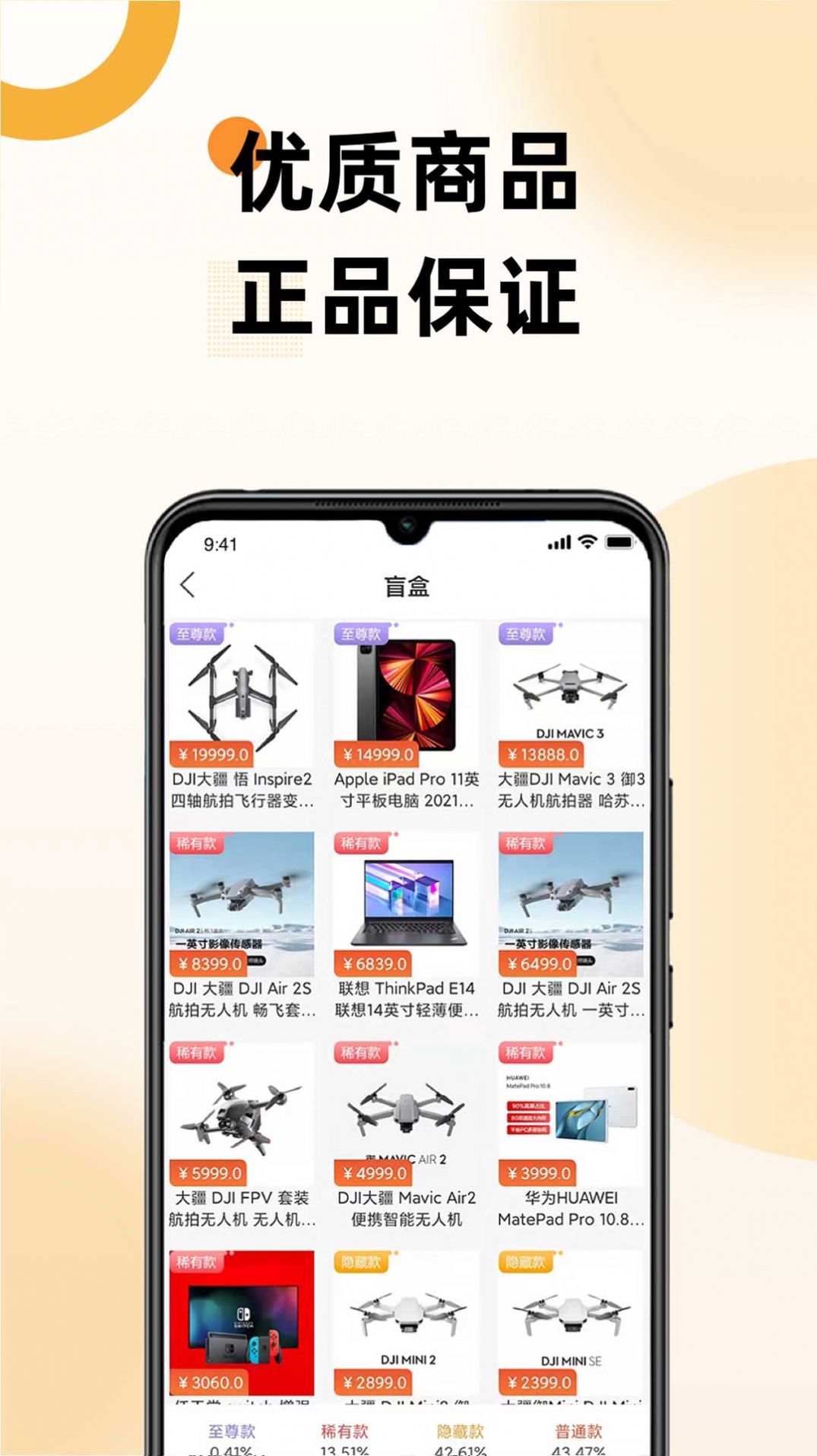 六六锦鲤盲盒(3)