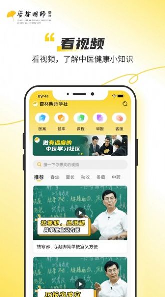 杏林明师.jpg