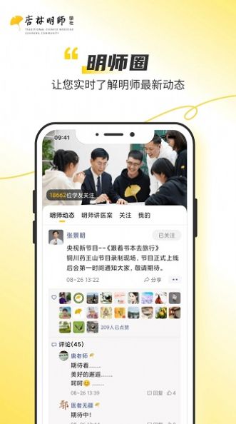 杏林明师.jpg