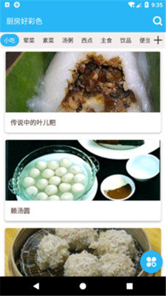 天天做好菜(2)