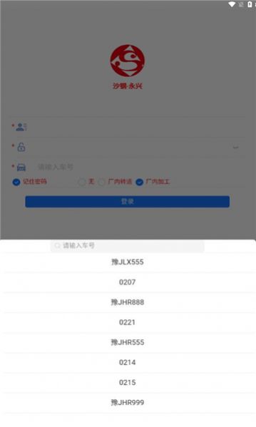 沙钢永兴无人计(3)
