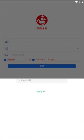 沙钢永兴无人计(2)