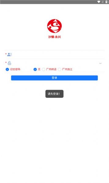 沙钢永兴无人计.jpg