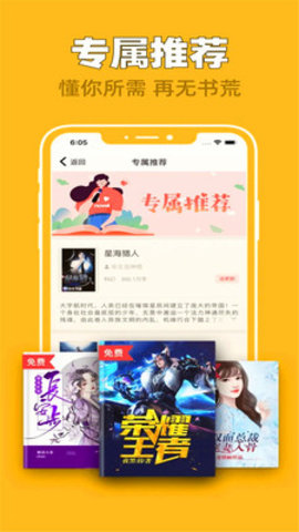 全网搜书免费小说(3)