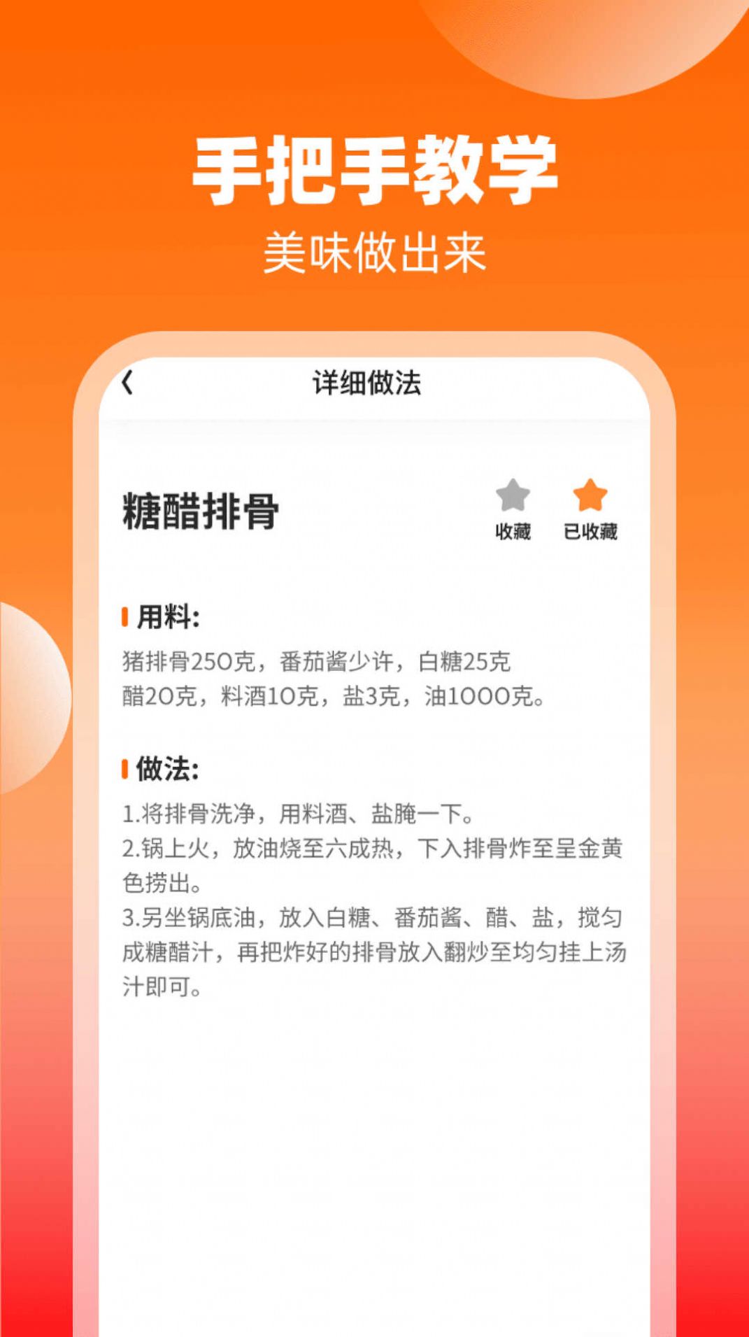 妙手来福(1)