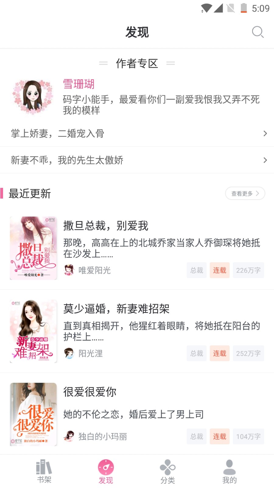 栀子欢小说正版.jpg